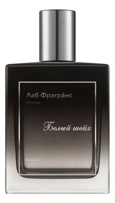 Lab Fragrance Белый Шейх Духи 50 мл
